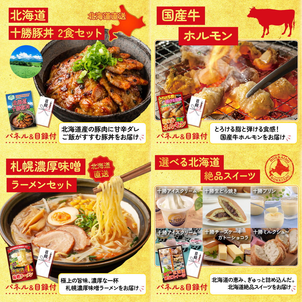 選べるブランド和牛7点セット