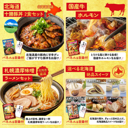 選べるブランド和牛7点セット