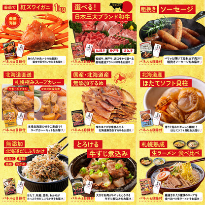 松阪牛 1kg 12点セット