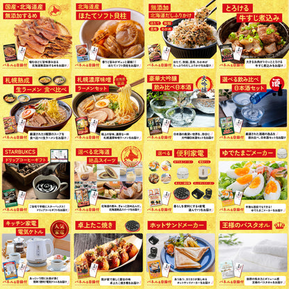 選べる日本の銘酒 30点セット