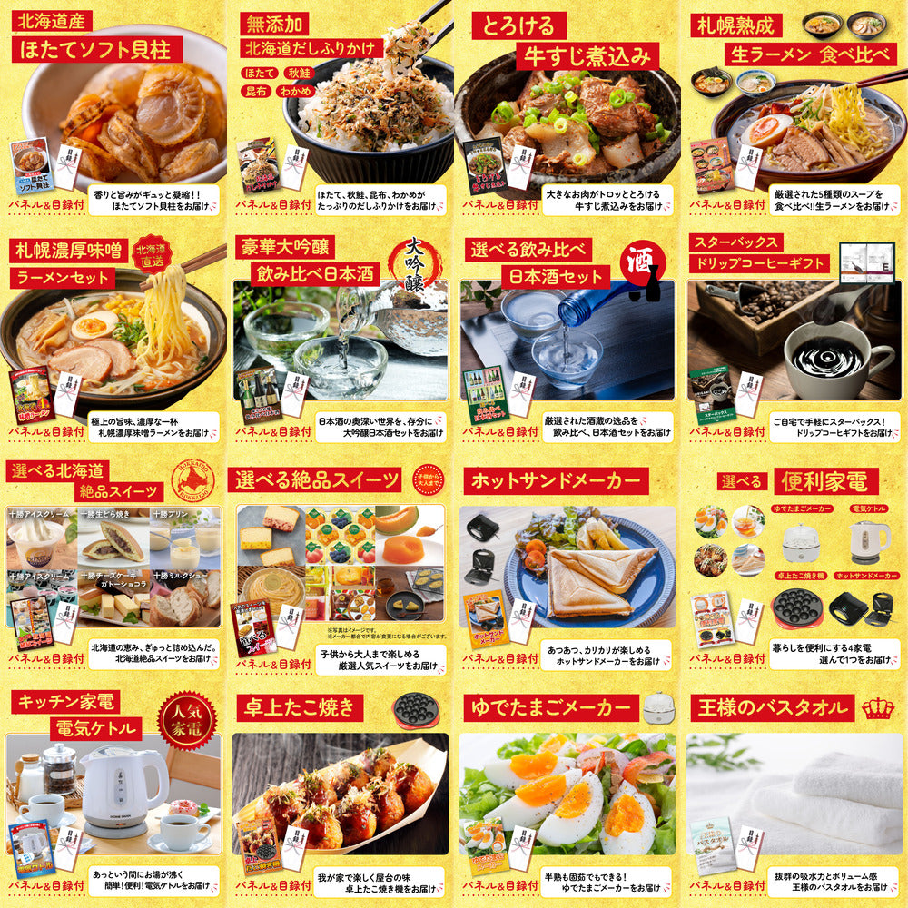 選べるブランド和牛 30点セット