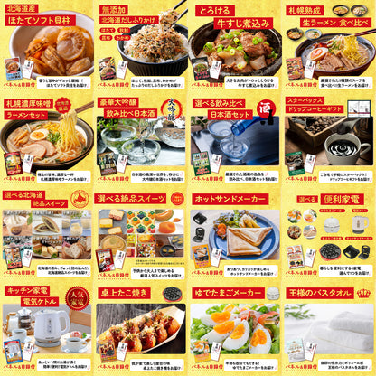 選べるブランド和牛 30点セット