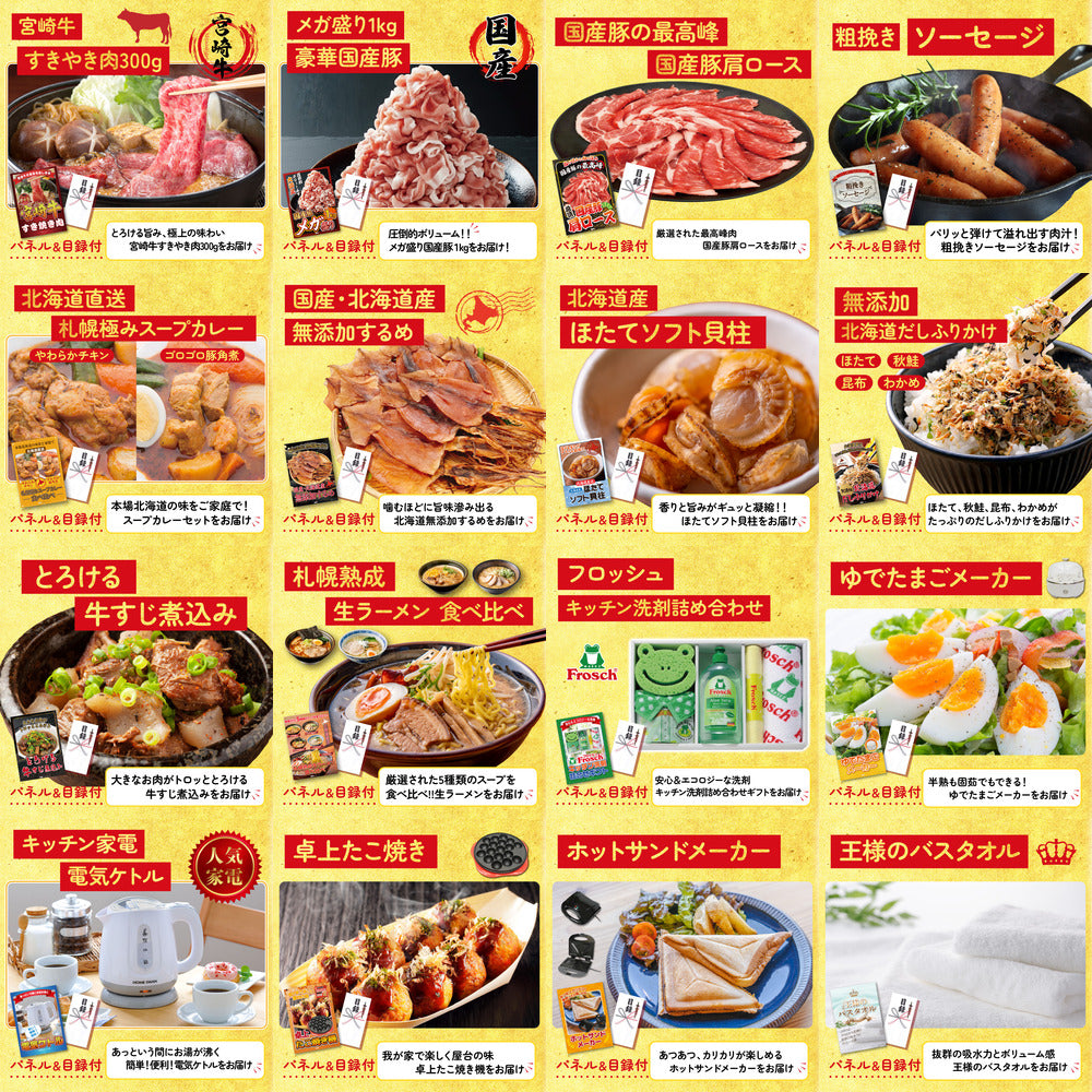 スマート体組成計 25点セット