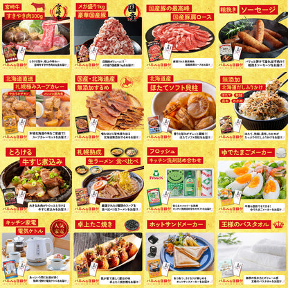 スマート体組成計 25点セット