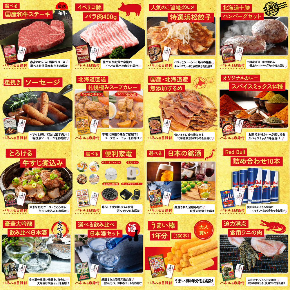 選べる有名温泉旅館ペア宿泊券 30点セット(KY-110)