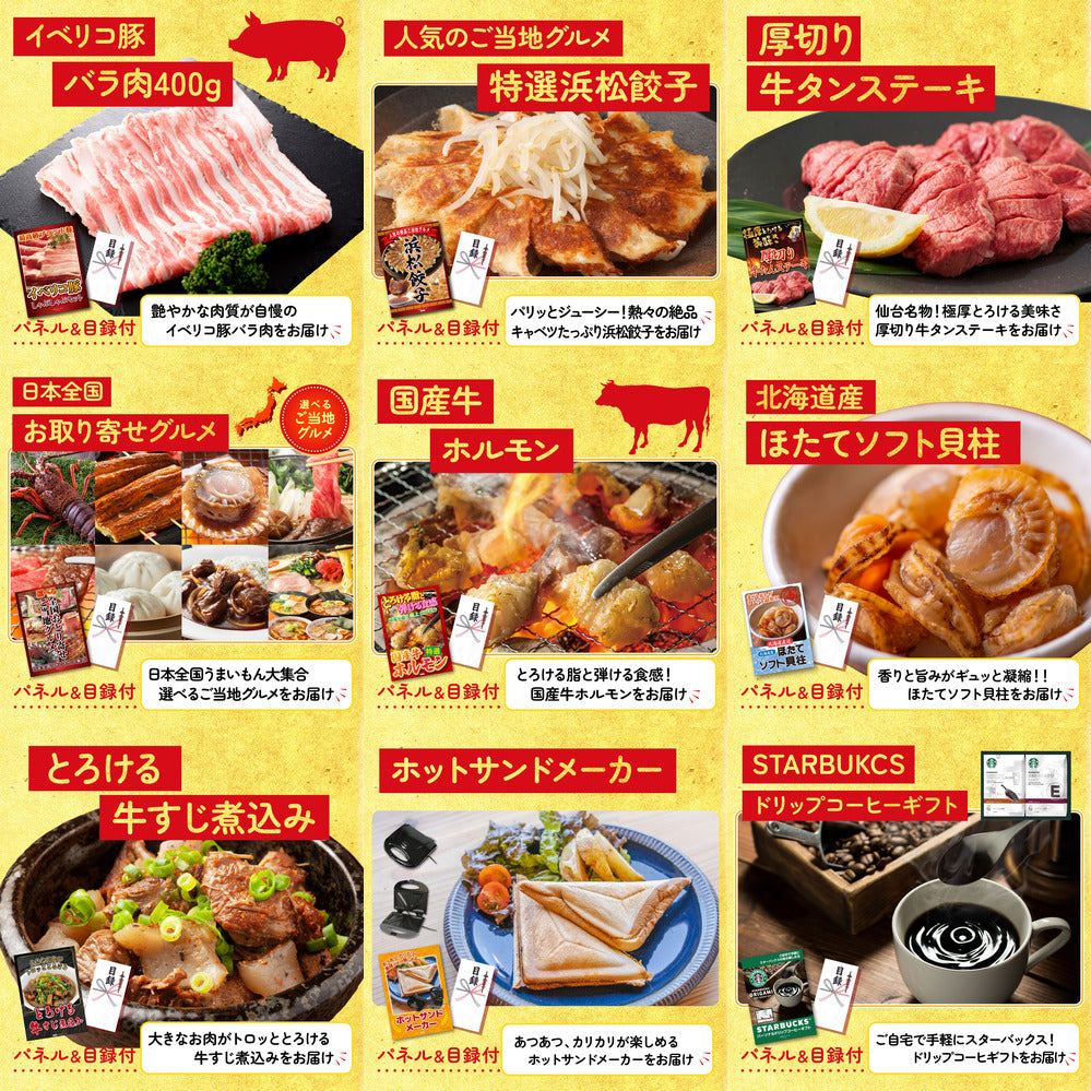 選べる宮崎牛 Aコース12点セット