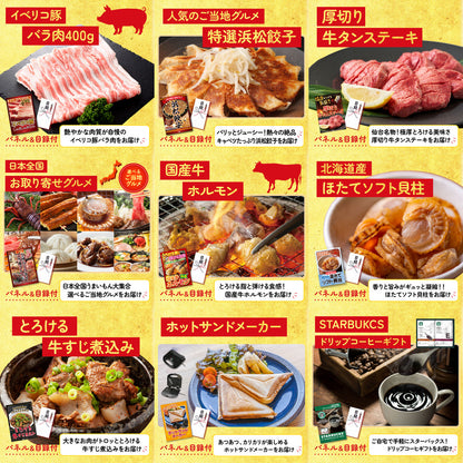 選べる宮崎牛 Aコース12点セット