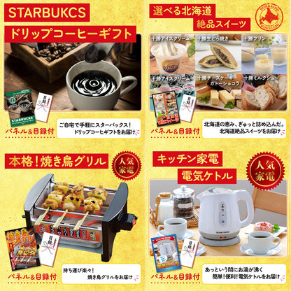選べる国産うなぎ10点セット