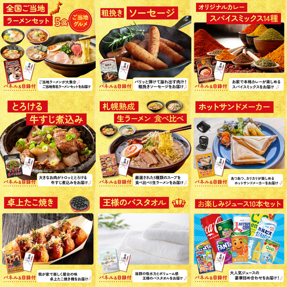 十勝豚丼セット 2食12点セット