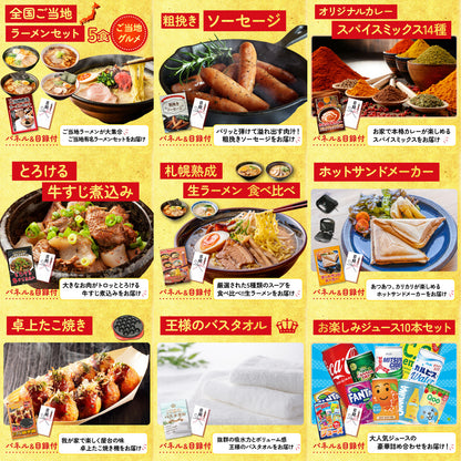 十勝豚丼セット 2食12点セット