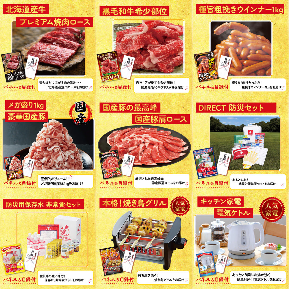 選べるテーマパークペアチケット 15点セット(KY-651)