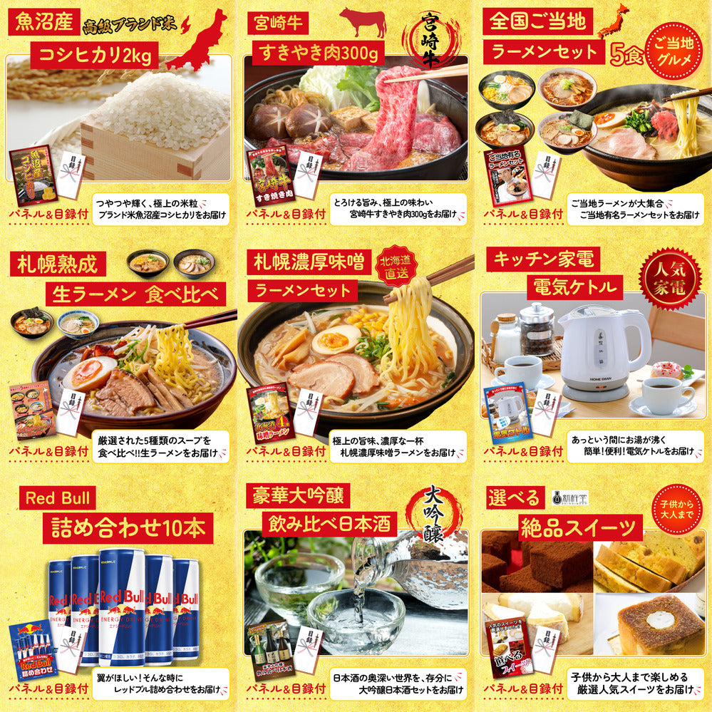 レッドブル詰め合わせ 12点セット(KY-374i1)