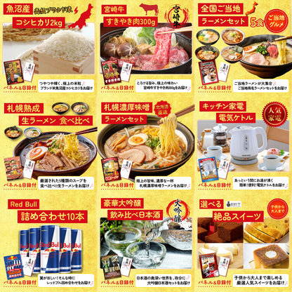 レッドブル詰め合わせ 12点セット(KY-374i1)