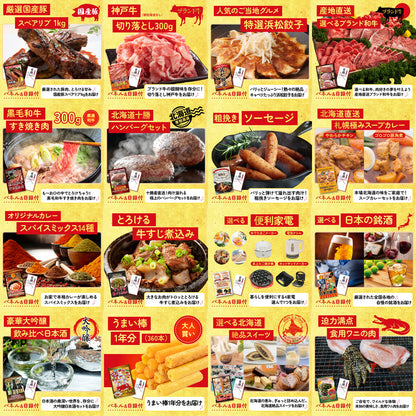 全国共通クルーズペアチケット ランチクルーズゴールド 30点セット(KY-82)