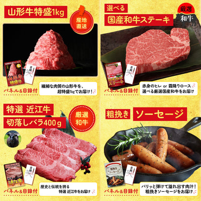 黒毛和牛 豪快１ポンドステーキ7点セット