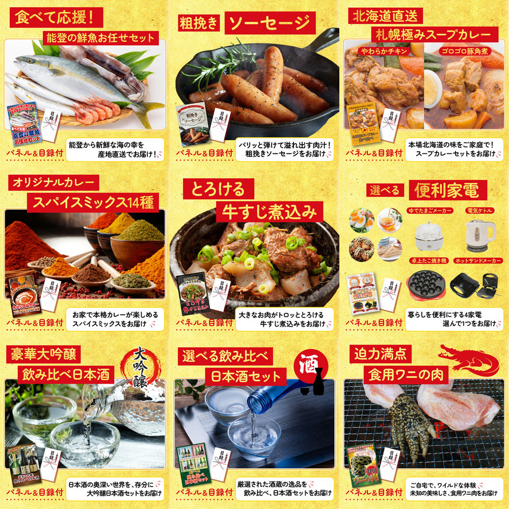 全国共通クルーズペアチケット ランチクルーズゴールド 15点セット(KY-82)