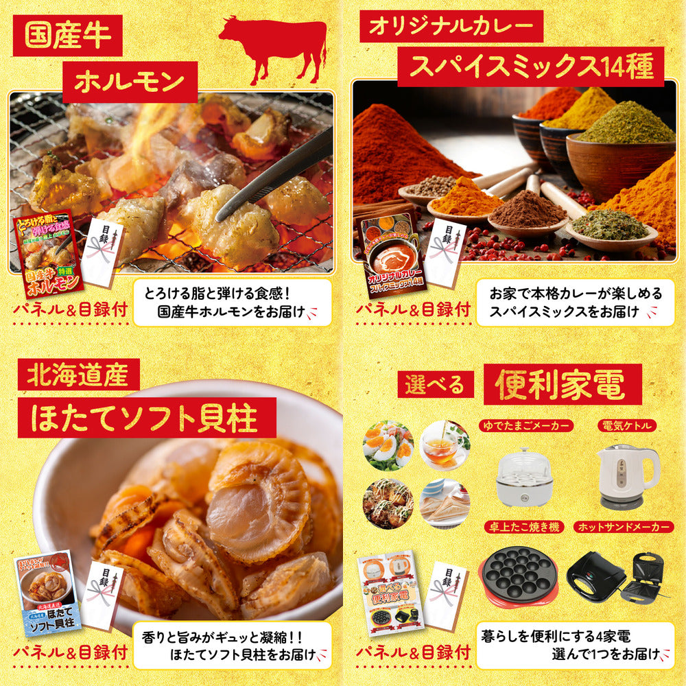 黒毛和牛すきやき肉7点セット