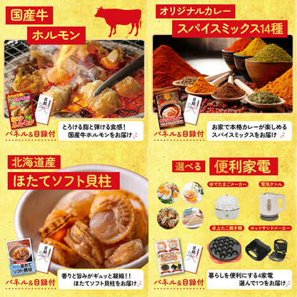 黒毛和牛すきやき肉7点セット