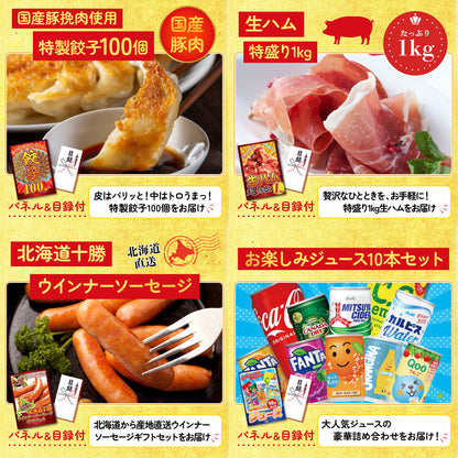 ディズニーペアチケット(JTB旅行券18,000円分) 7点セット(KY-30)