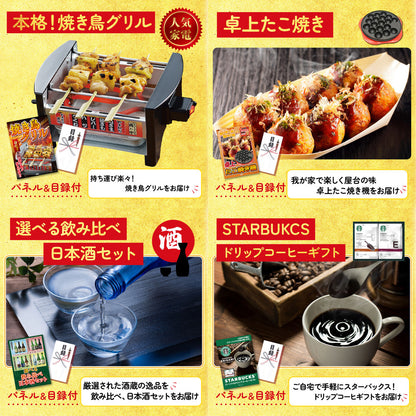 選べる黒毛和牛10点セット