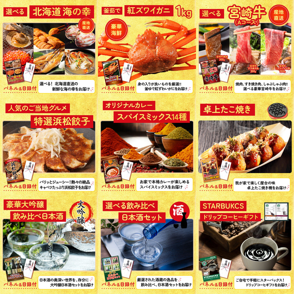 北海道 毛ガニ12点セット