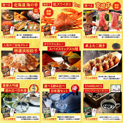 北海道 毛ガニ12点セット