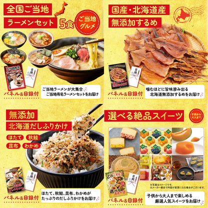 鮮魚お任せセットB(5種)10点セット