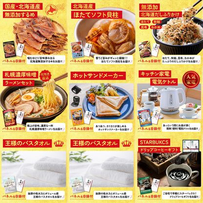 フロッシュ 洗剤セット(C4235546)12点セット