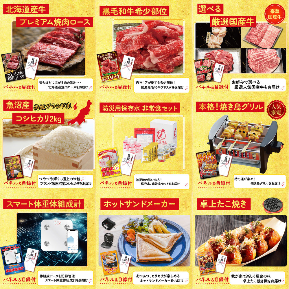 コシヒカリ10kg 12点セット(KY-183)