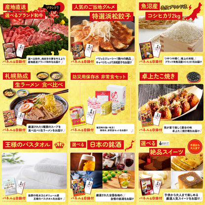 ハーゲンダッツ詰め合わせ（ジェラートセット）12点セット