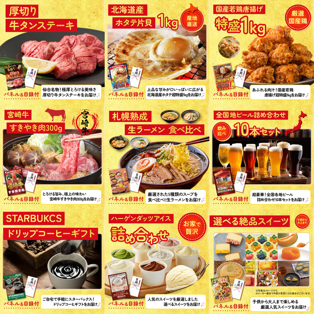 ディズニーペアチケット(JTB旅行券18000円分) 20点セット(KY-30)