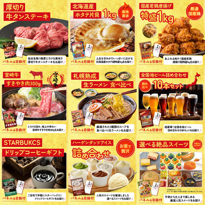 ディズニーペアチケット(JTB旅行券18000円分) 20点セット(KY-30)