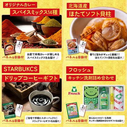 選べる黒毛和牛7点セット