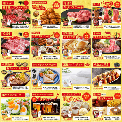 ルンバ 30点セット(KY-69)