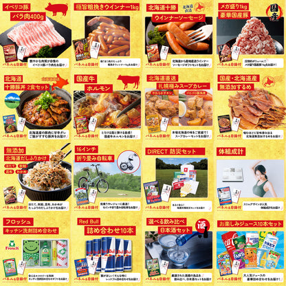 ルンバ 30点セット(KY-69)