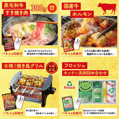 北海道産牛プレミアム焼肉ロース7点セット