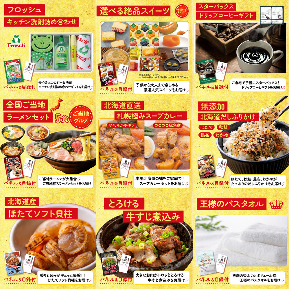 全国共通クルーズペアチケットが目玉の15点セット（KY-82e1）