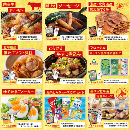 山形県産ウインナー1kg12点セット