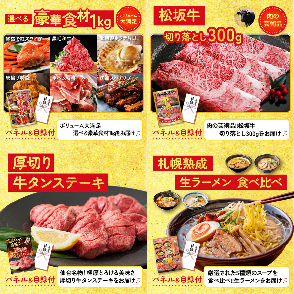 ディズニーペアチケット(JTB旅行券18000円分) 7点セット(KY-30)