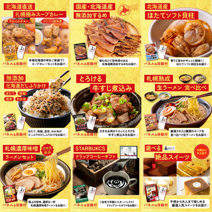 宮崎牛すきやき肉(バラ300g) 12点セット