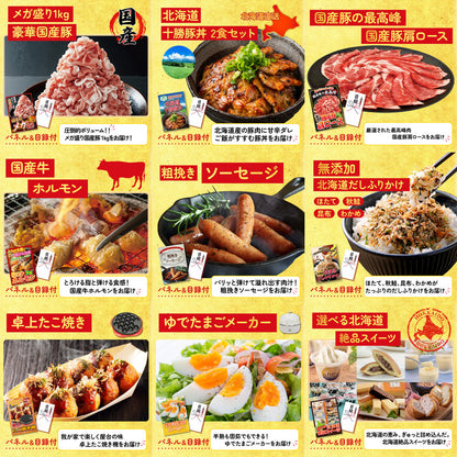 選べる日本三大ブランド和牛12点セット