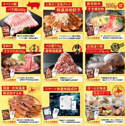 鮮魚お任せセットB(5種)12点セット