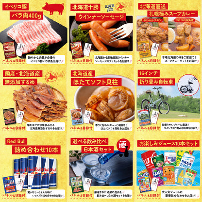 ルンバ 15点セット(KY-69)