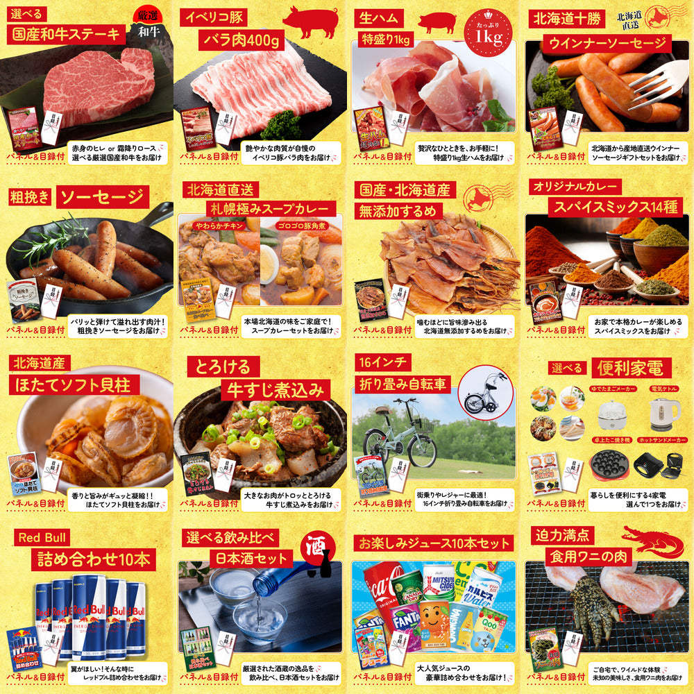 選べる最新ゲーム機 30点セット(KY-671)