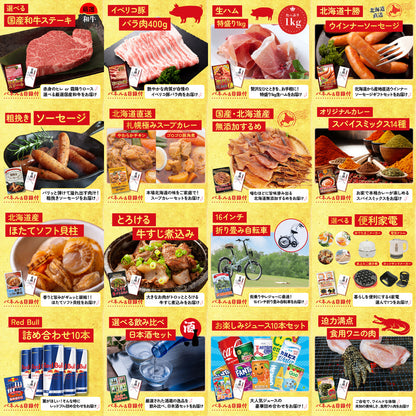 選べる最新ゲーム機 30点セット(KY-671)