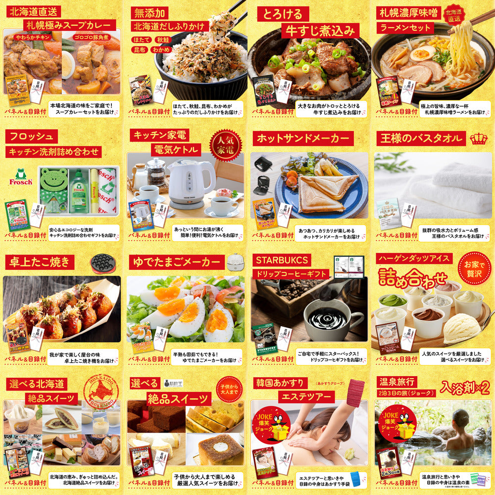 選べる最新ゲーム機が目玉の25点セット (KY-671g2)