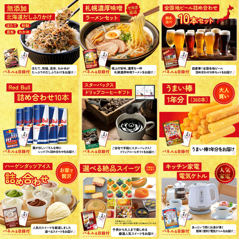 ディズニーペアチケットが目玉の20点セット(KY-30f3)