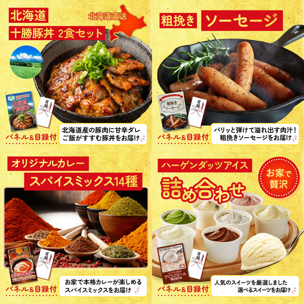 選べる北海道海の幸10点セット