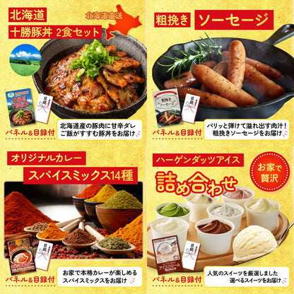 選べる北海道海の幸10点セット