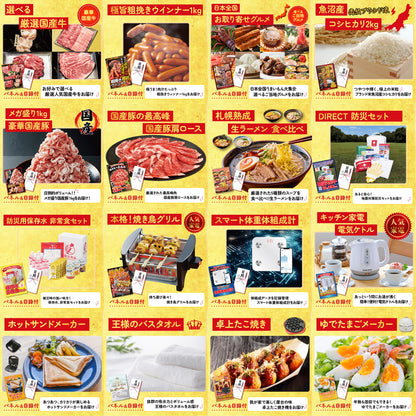 選べるテーマパークペアチケット 30点セット(KY-651)